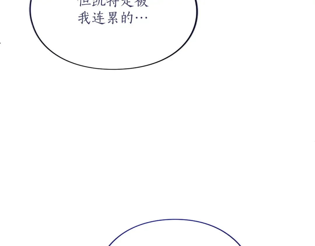 第4话 情人 第103页