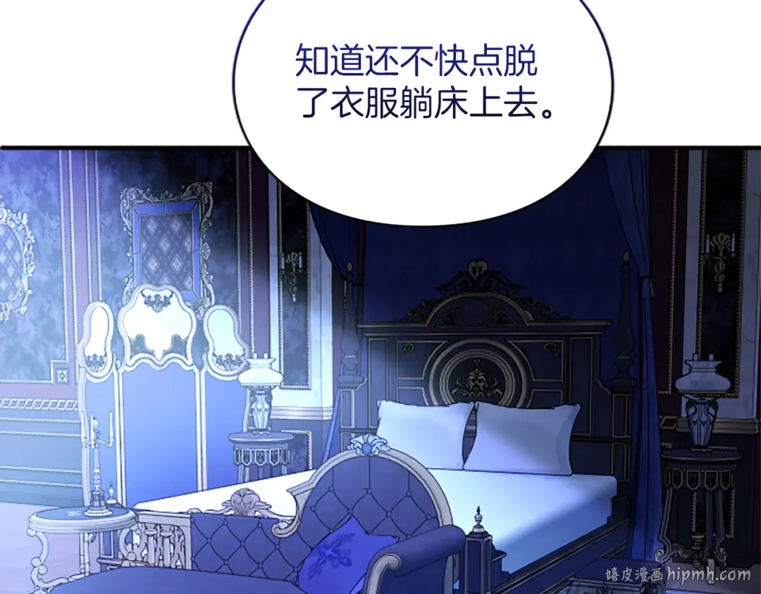 第4话 情人 第104页