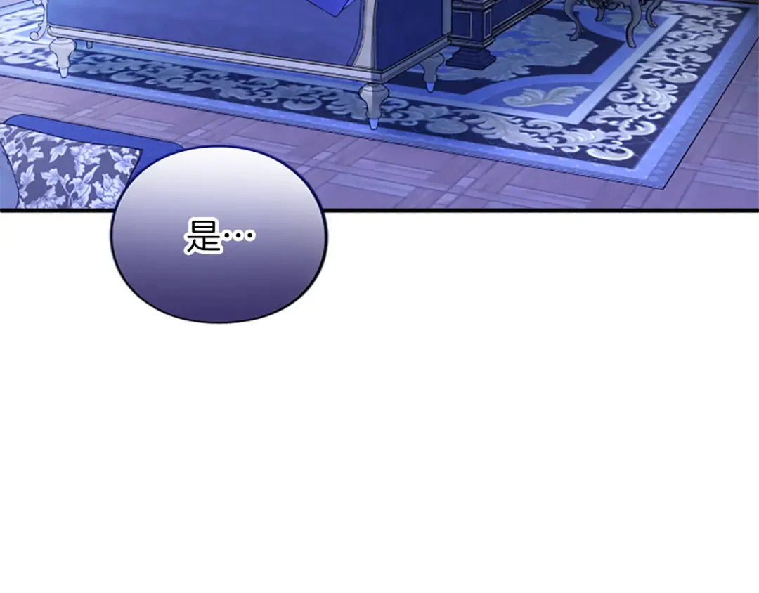 第4话 情人 第105页