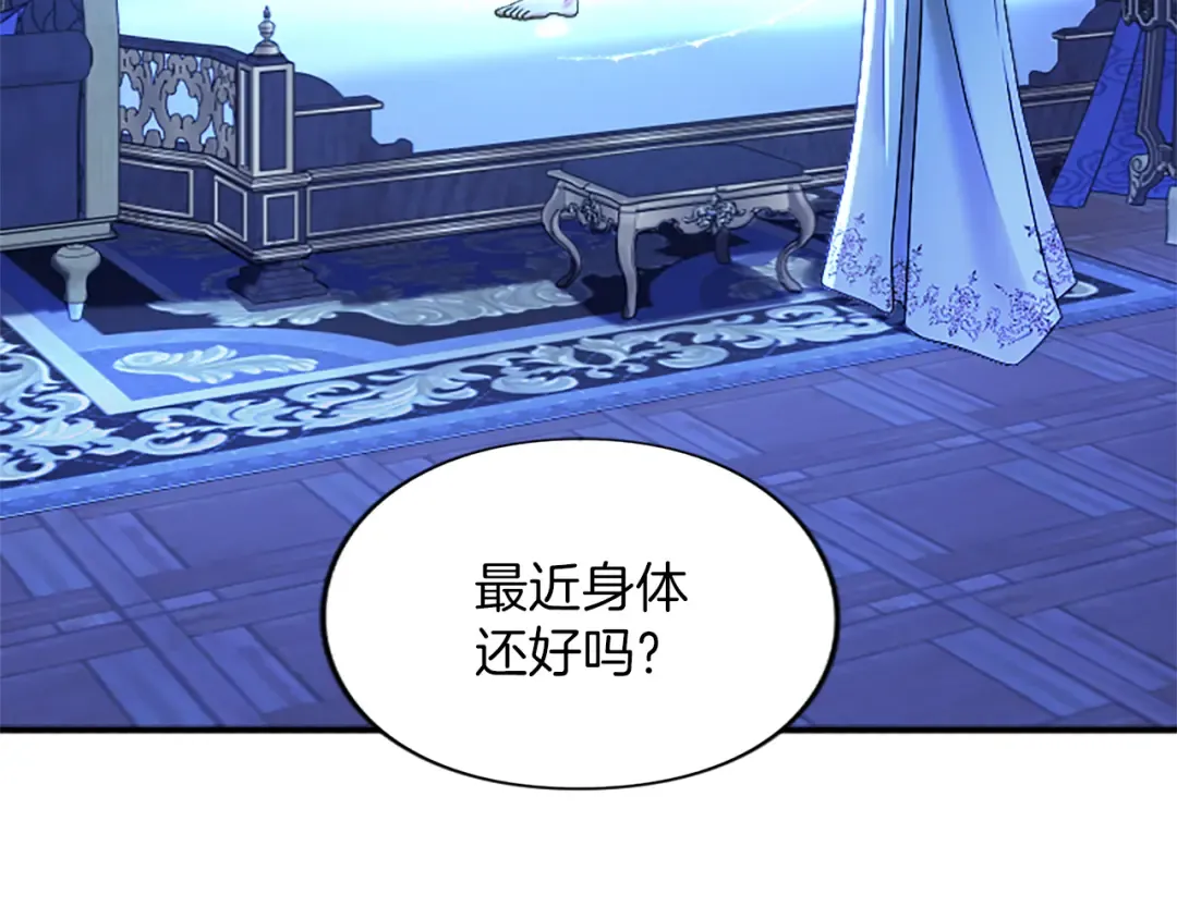 第4话 情人 第109页