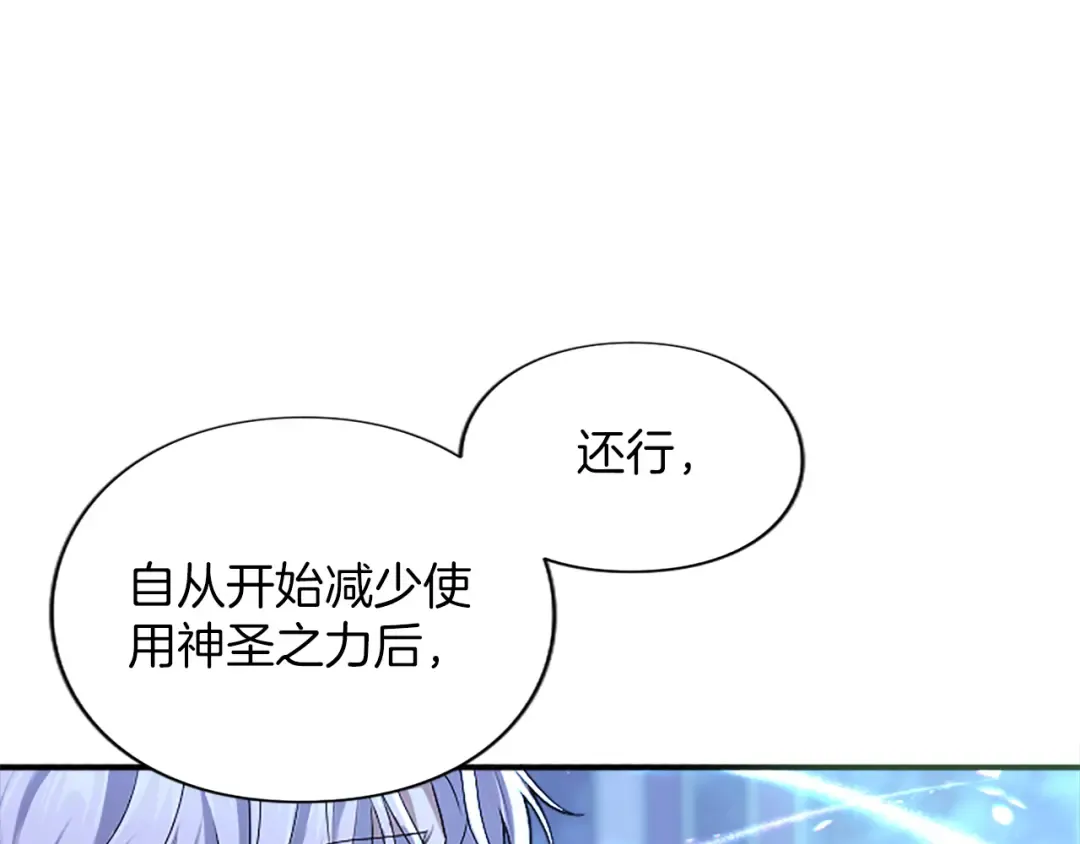 第4话 情人 第110页