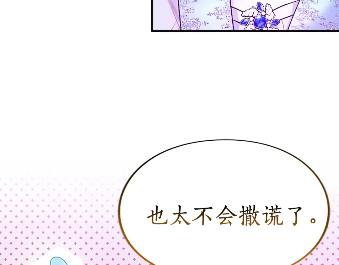 第4话 情人 第115页