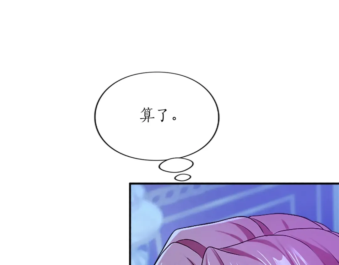 第4话 情人 第119页