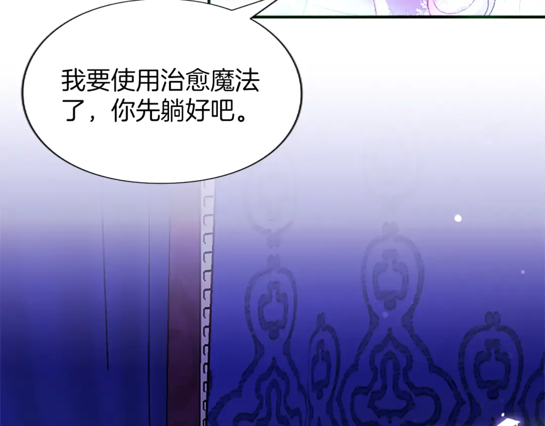 第4话 情人 第121页