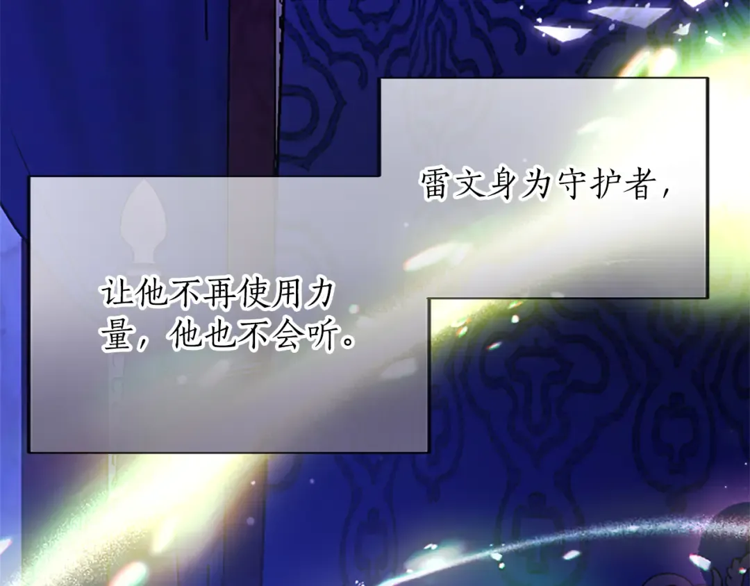 第4话 情人 第122页