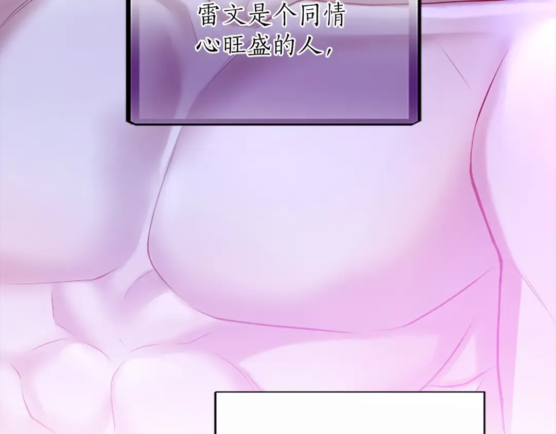 第4话 情人 第132页