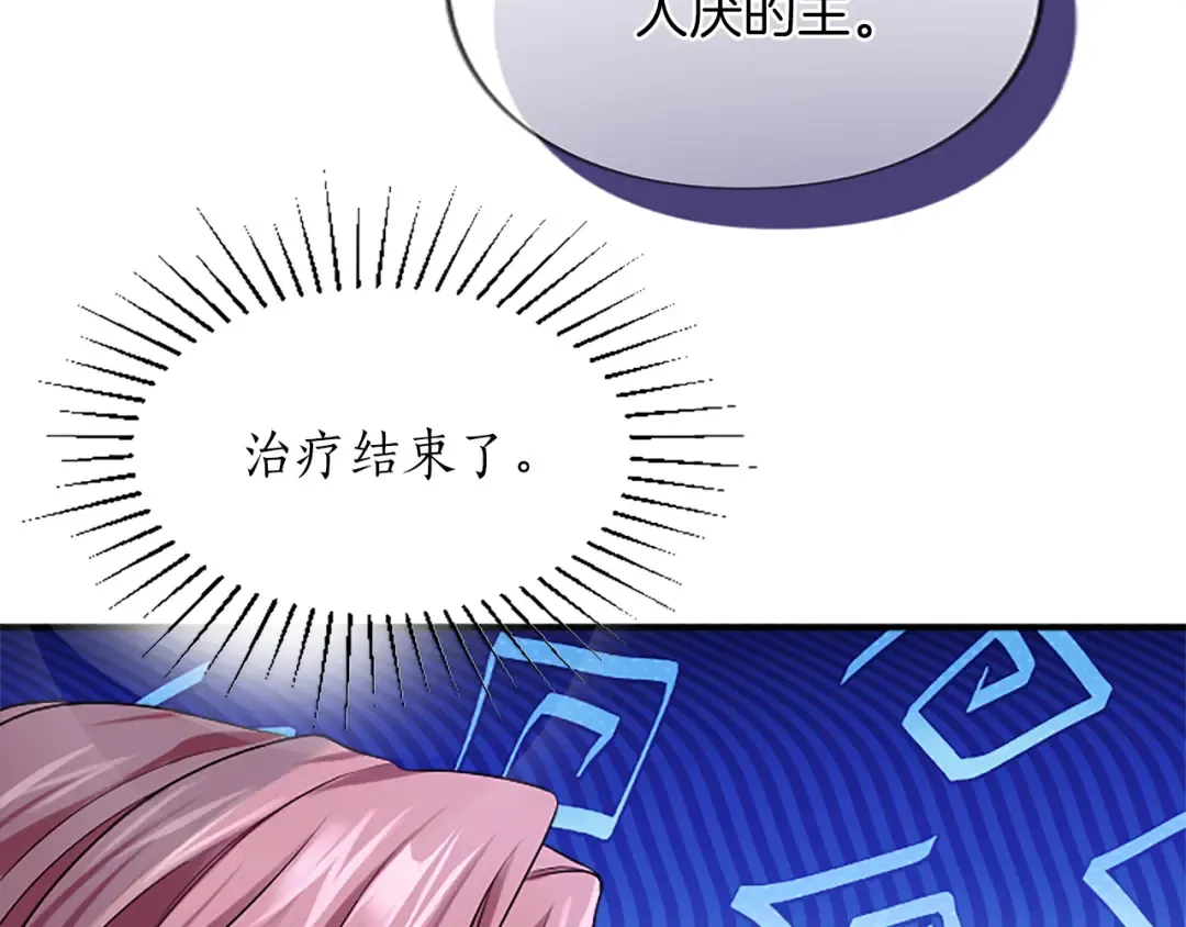 第4话 情人 第138页