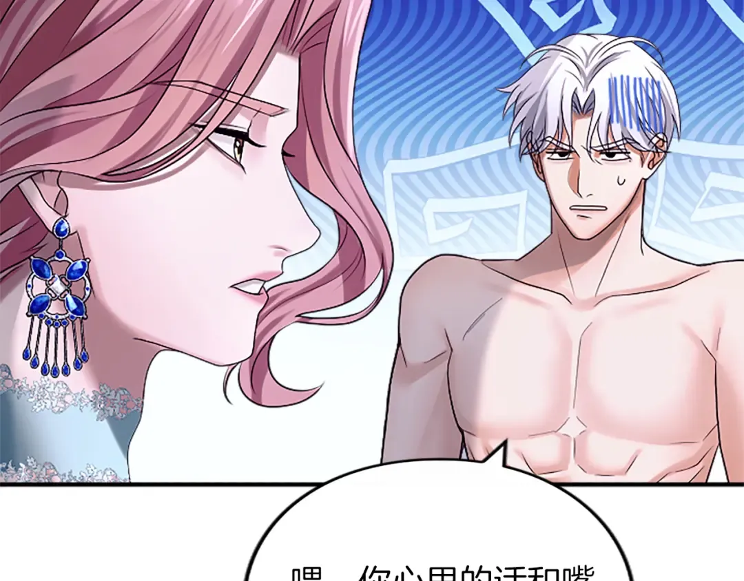 第4话 情人 第139页