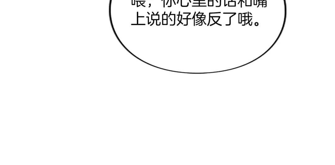 第4话 情人 第140页