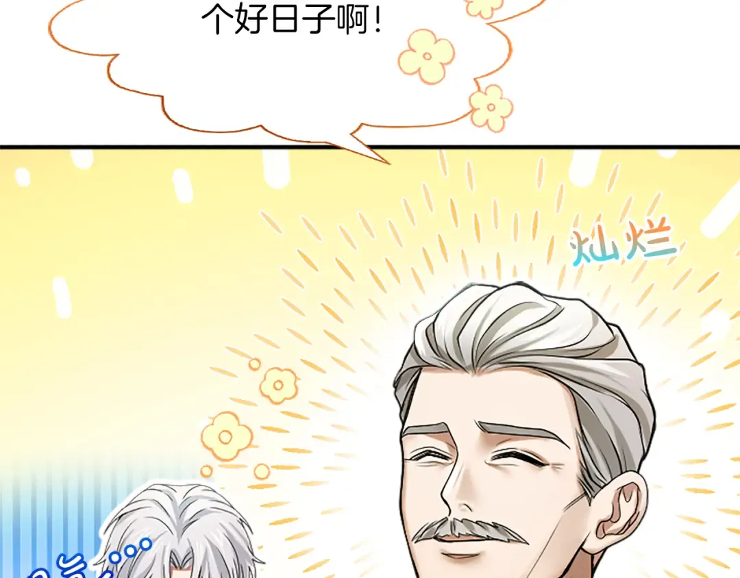 第4话 情人 第145页
