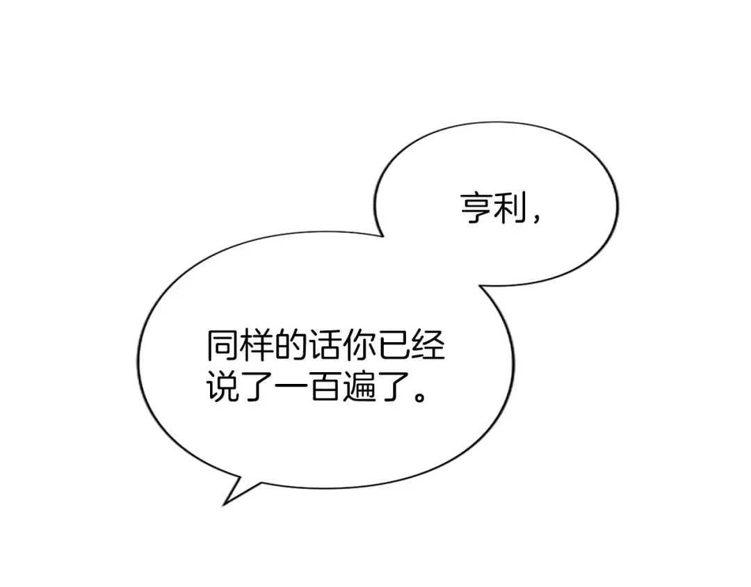 第4话 情人 第147页