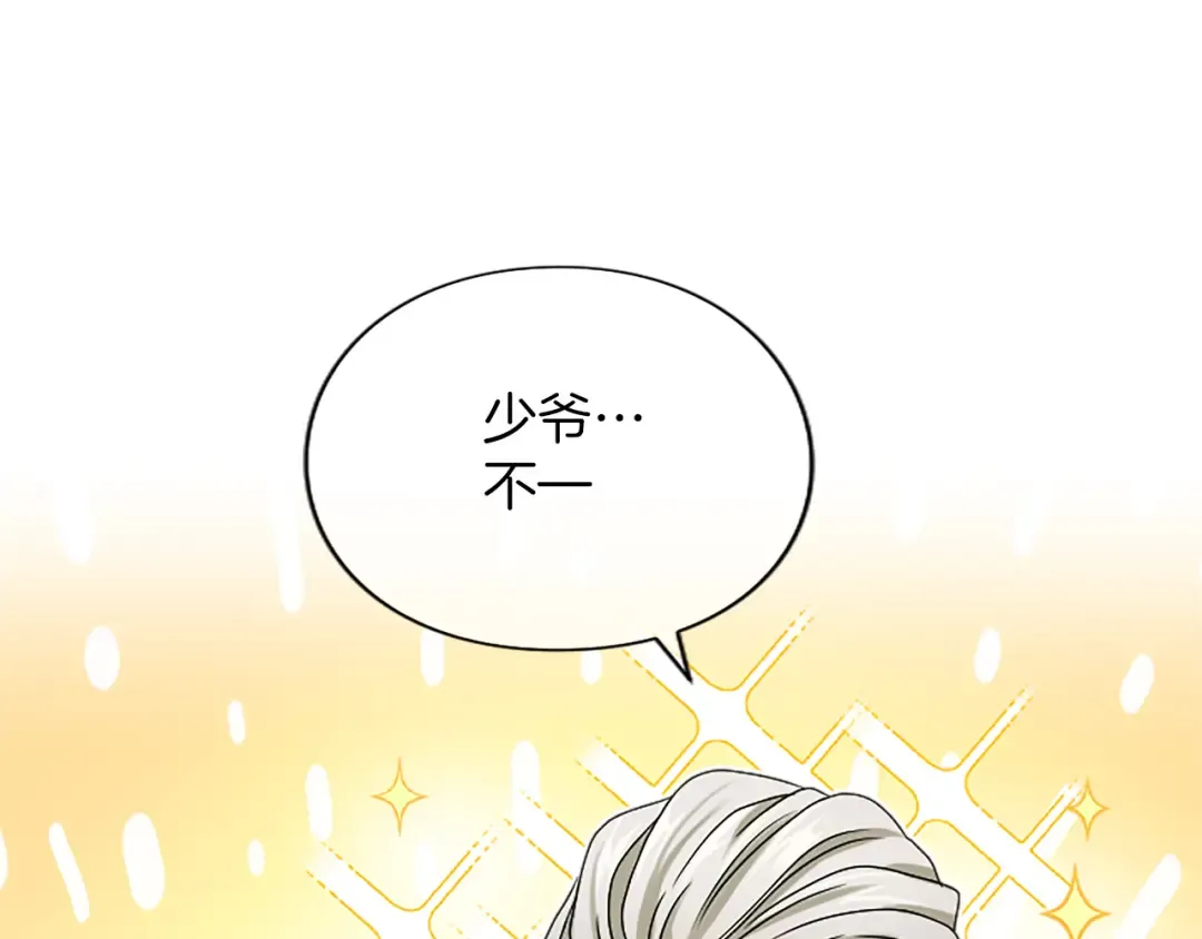第4话 情人 第150页