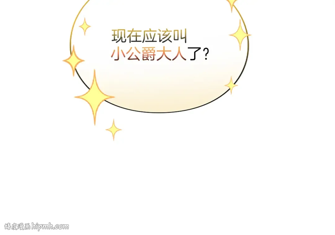 第4话 情人 第152页