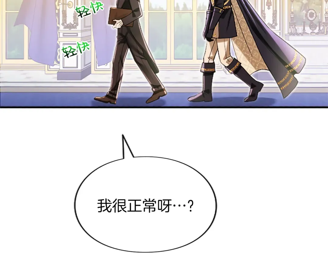 第4话 情人 第154页