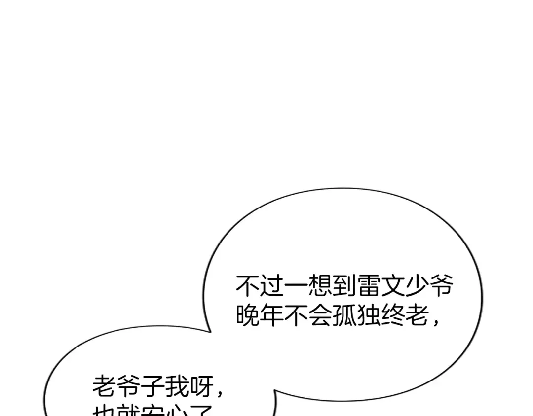 第4话 情人 第155页