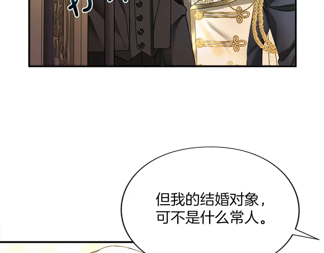 第4话 情人 第157页