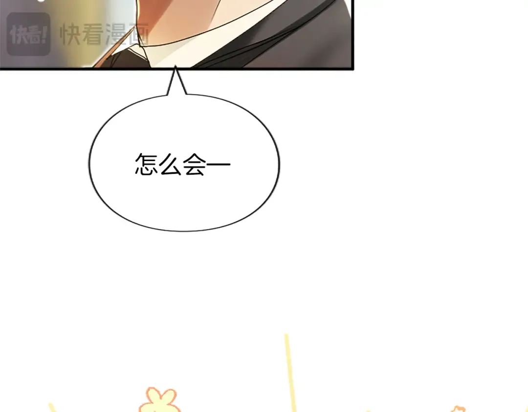 第4话 情人 第159页
