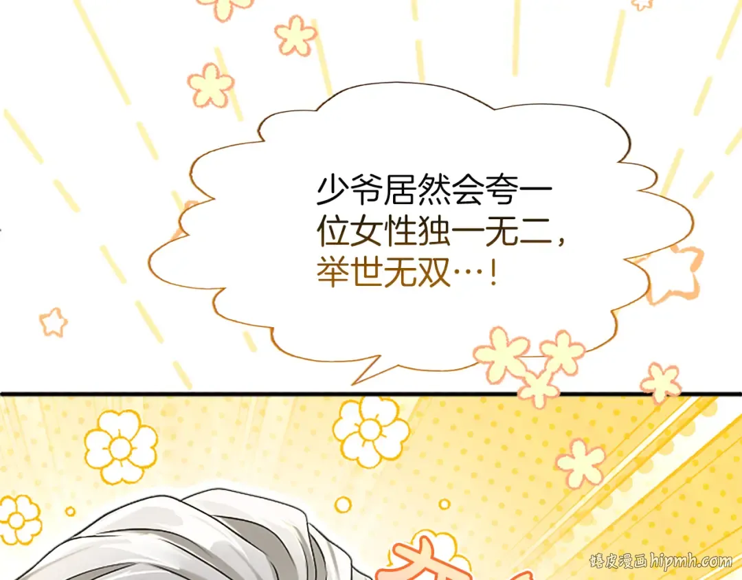 第4话 情人 第160页