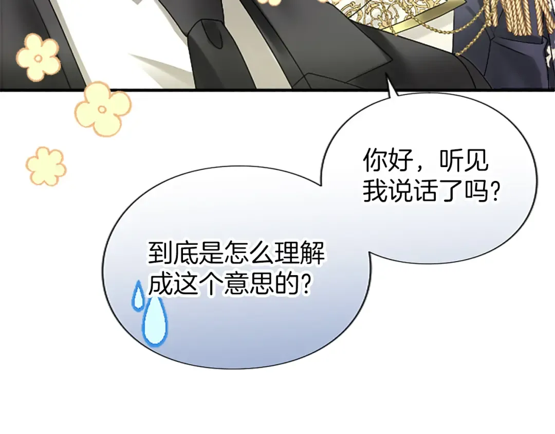 第4话 情人 第162页