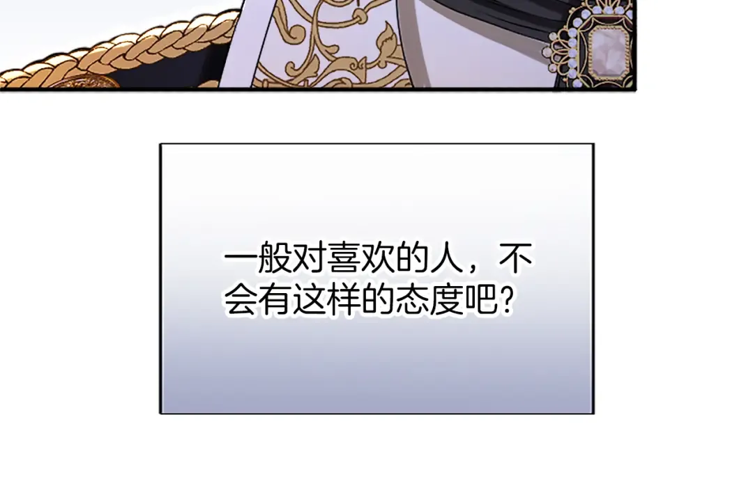 第4话 情人 第165页