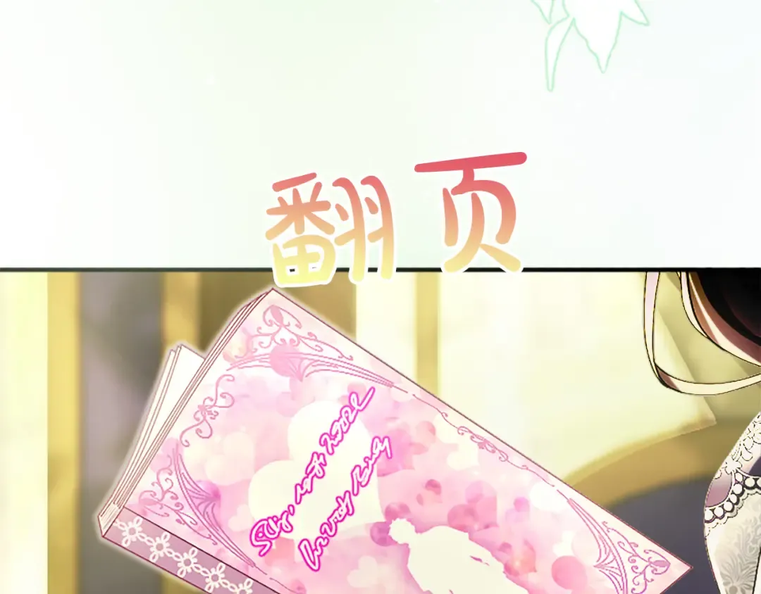 第4话 情人 第173页
