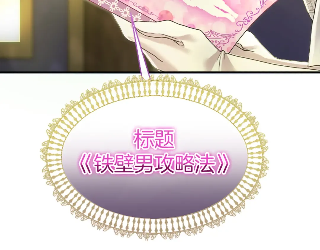 第4话 情人 第174页