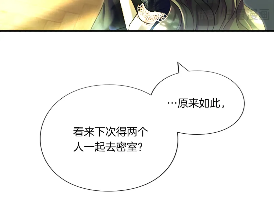 第4话 情人 第183页