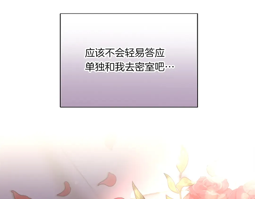 第4话 情人 第186页