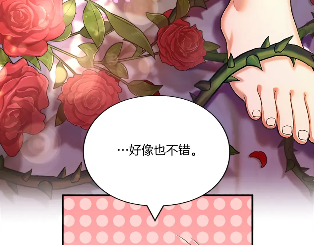 第4话 情人 第190页
