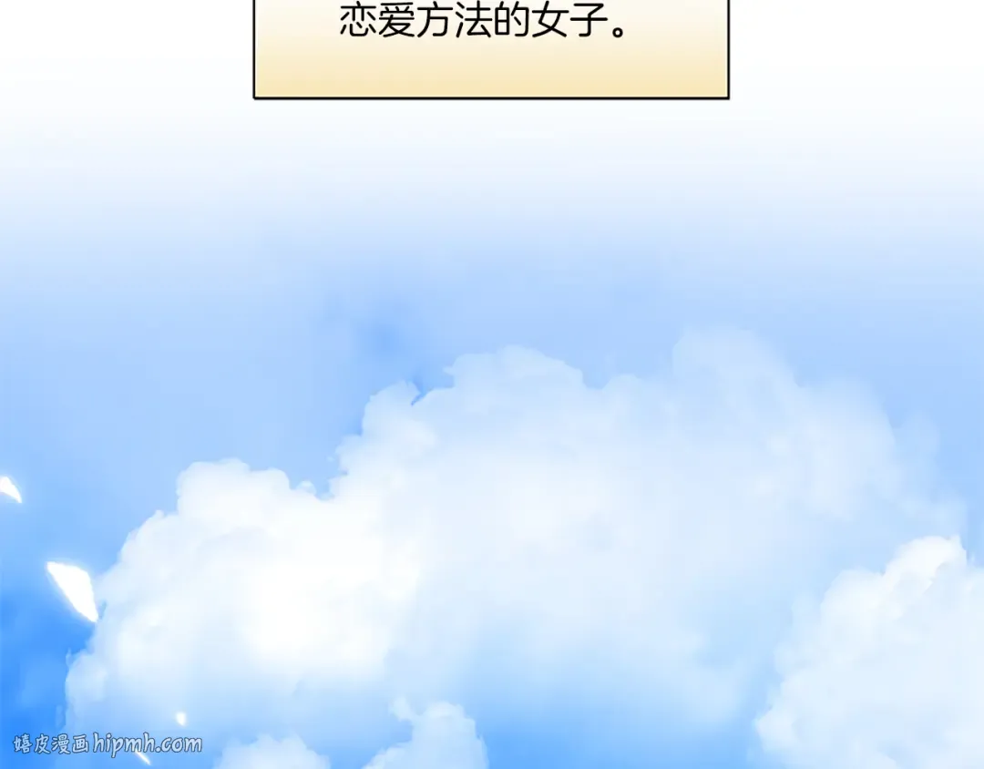 第4话 情人 第192页