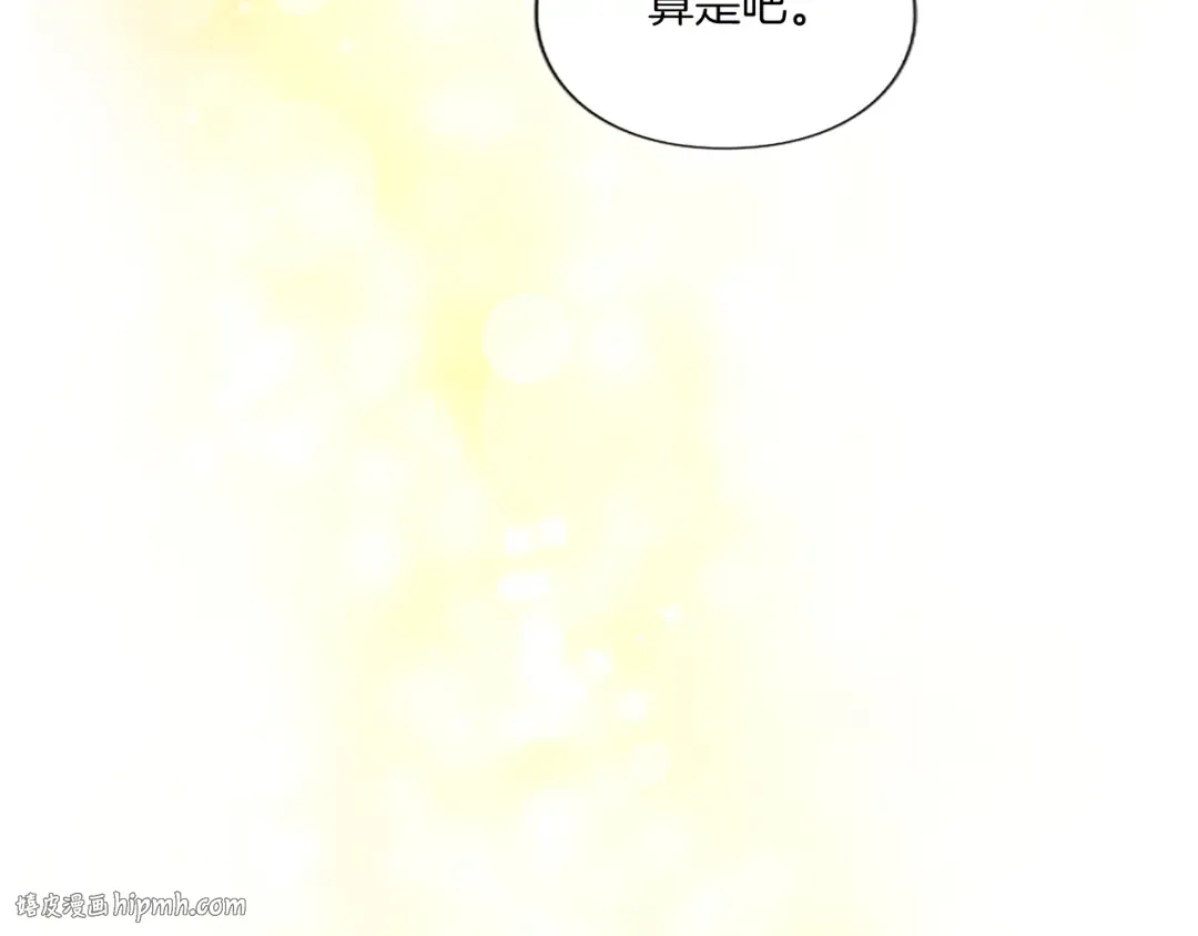 第4话 情人 第208页