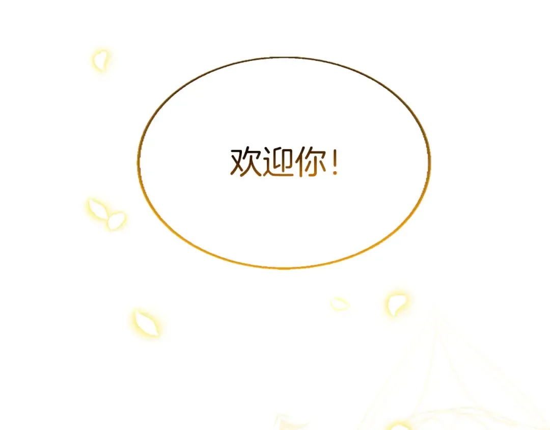 第4话 情人 第213页