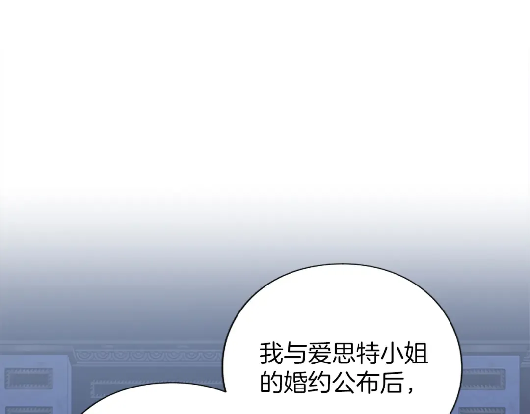 第五话 亲爱的未婚妻 第5页