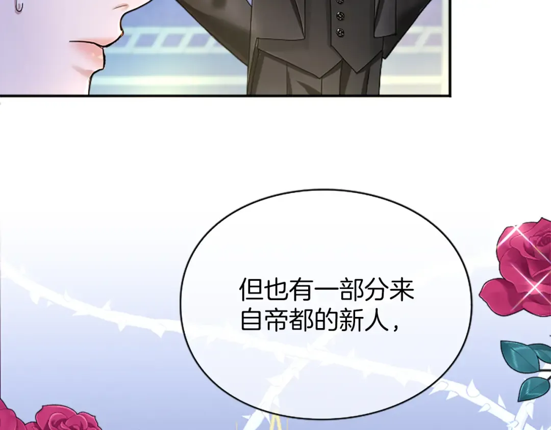 第五话 亲爱的未婚妻 第10页
