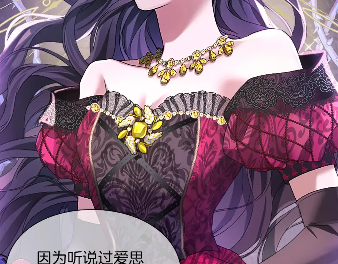 第五话 亲爱的未婚妻 第12页