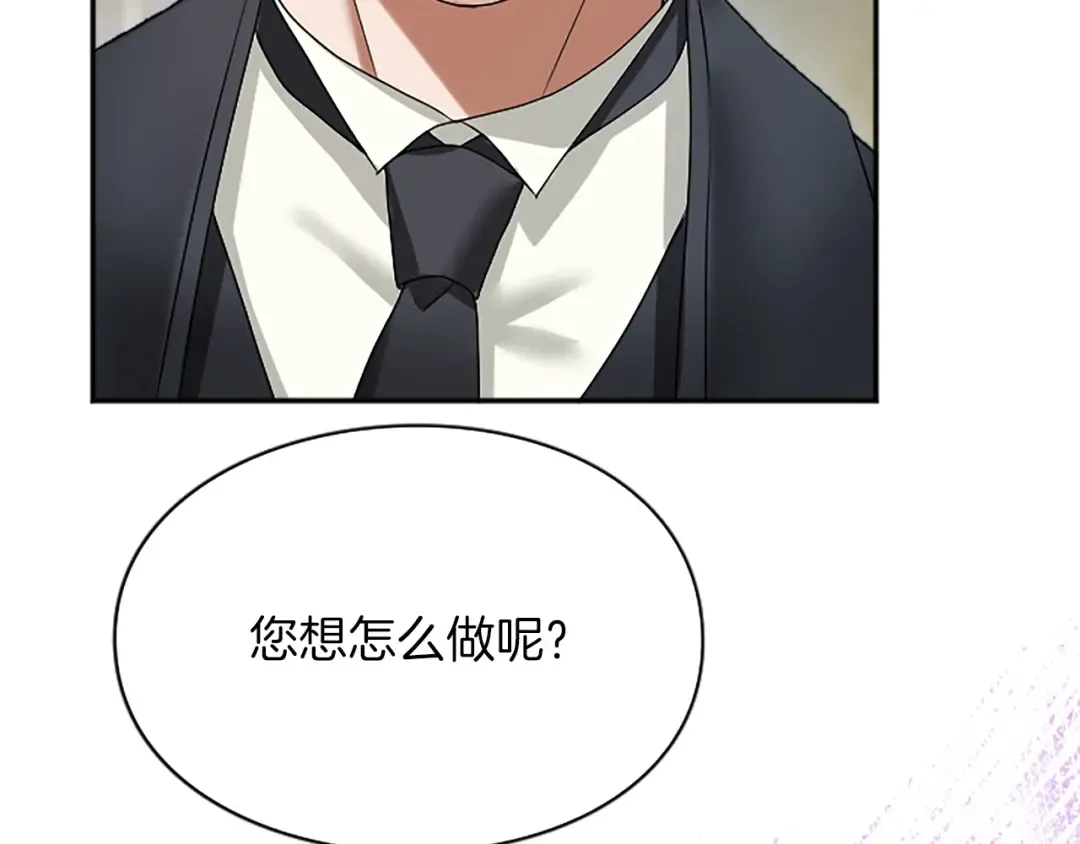 第五话 亲爱的未婚妻 第15页