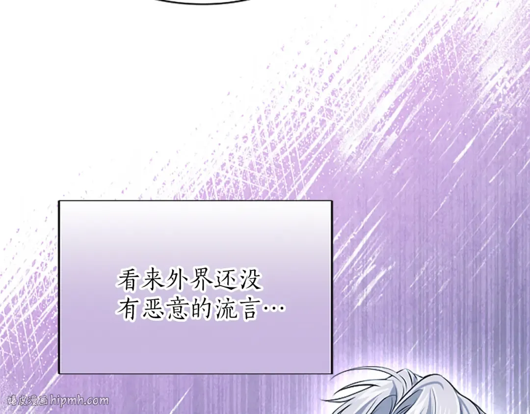 第五话 亲爱的未婚妻 第16页
