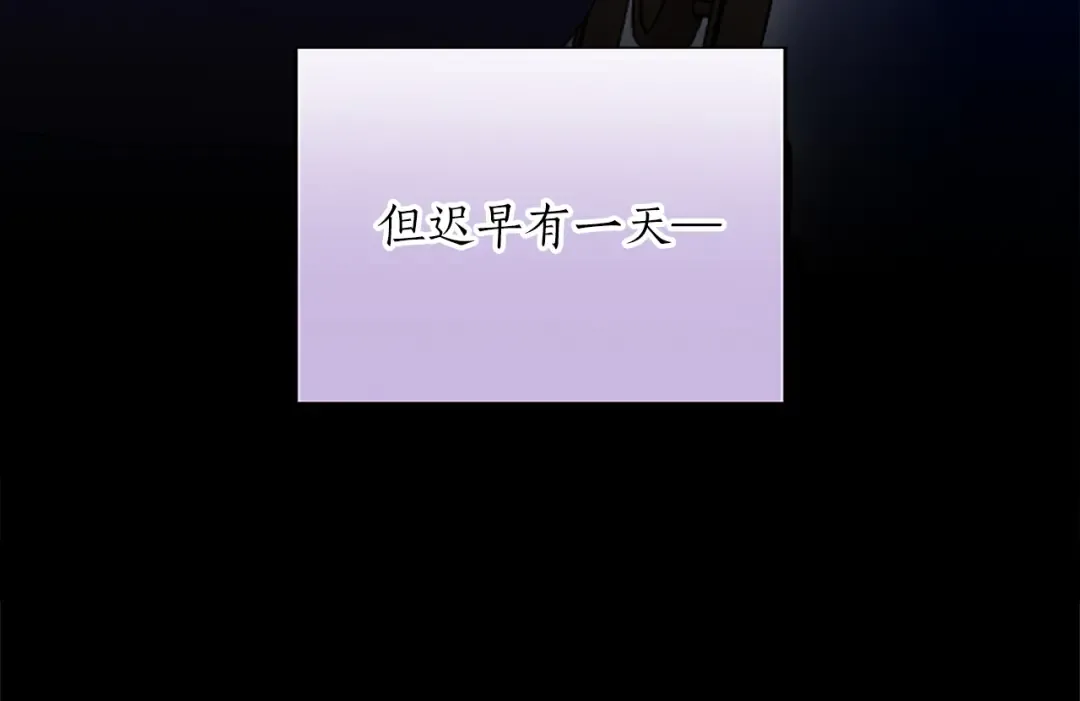 第五话 亲爱的未婚妻 第19页