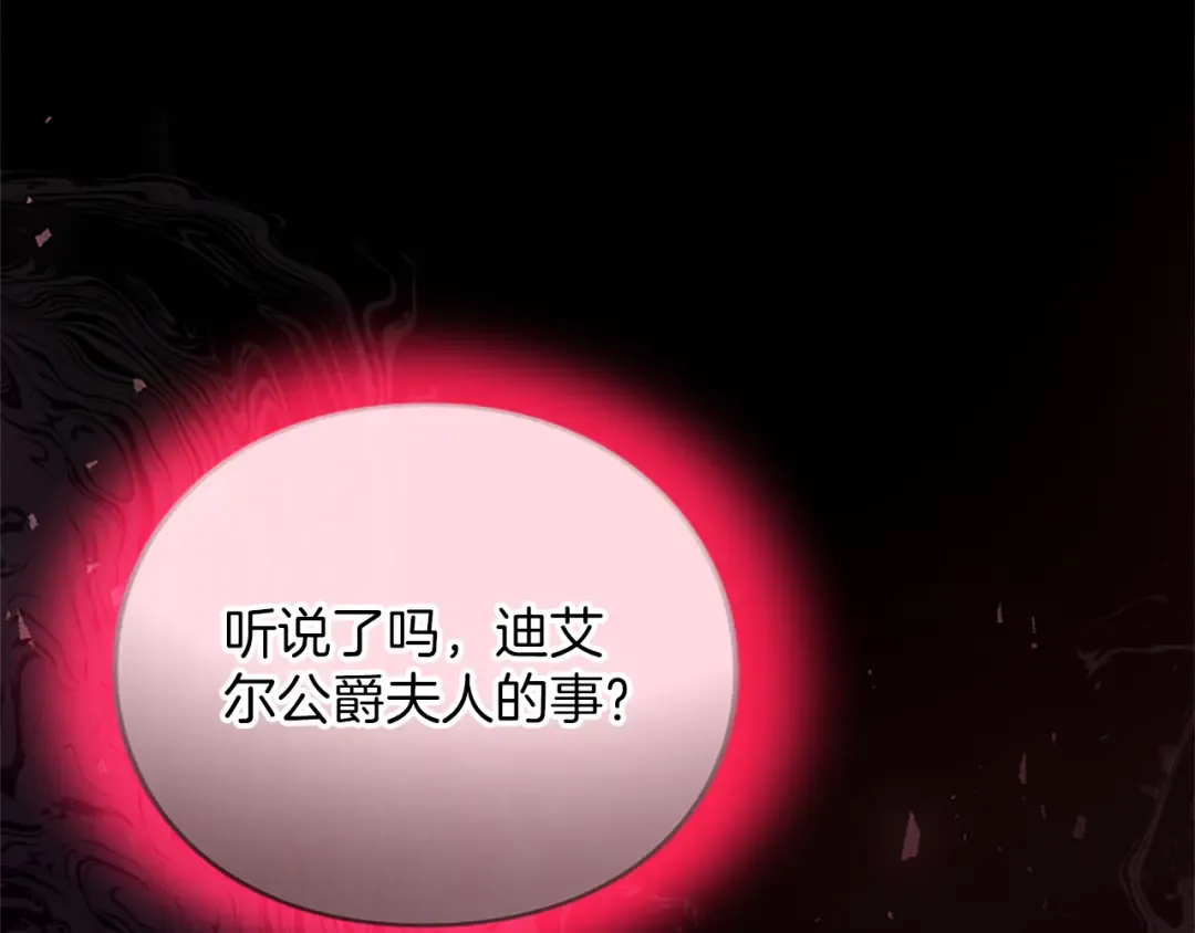 第五话 亲爱的未婚妻 第20页