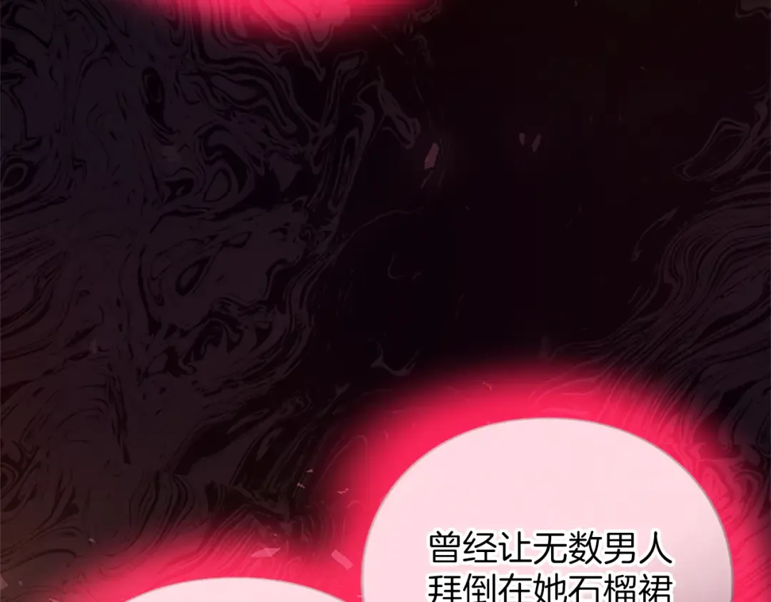 第五话 亲爱的未婚妻 第21页