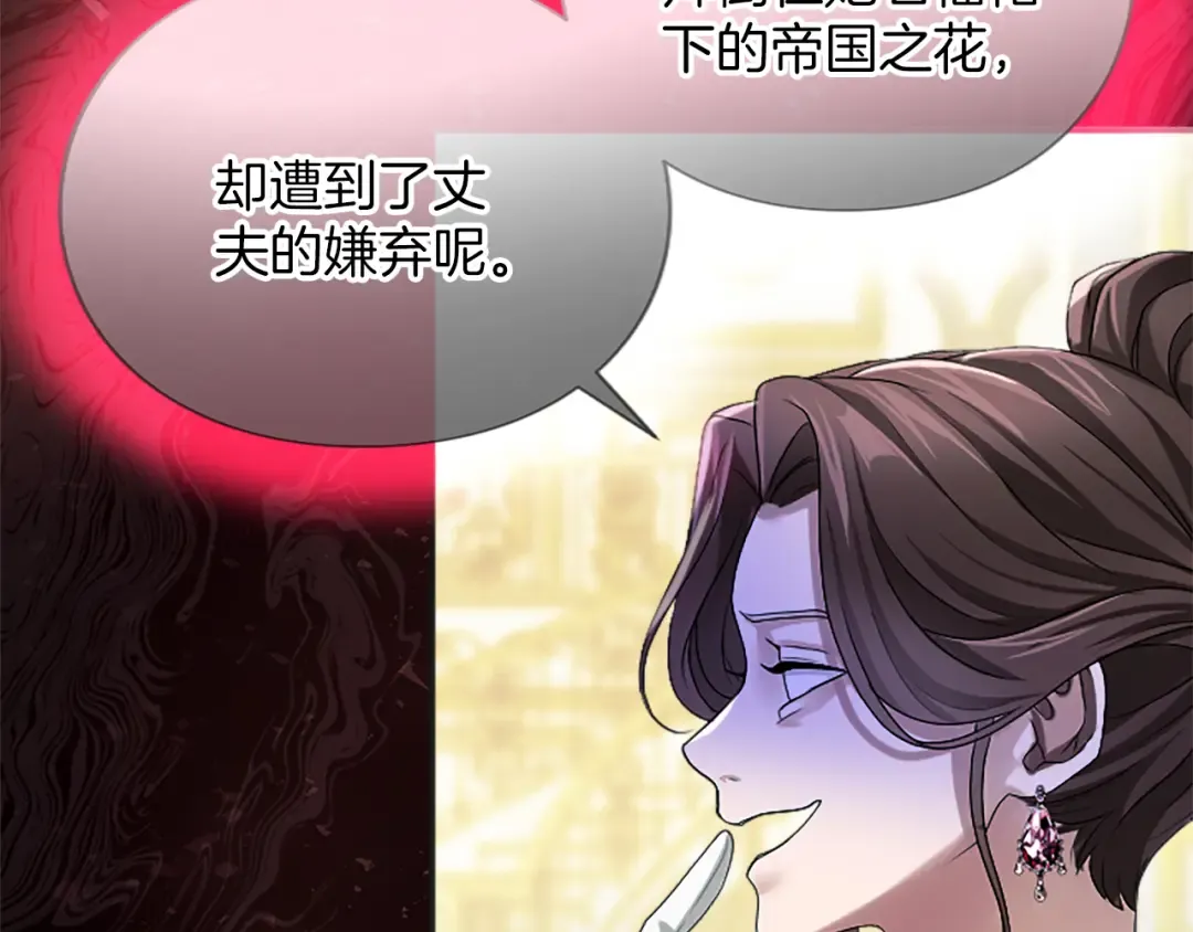 第五话 亲爱的未婚妻 第22页