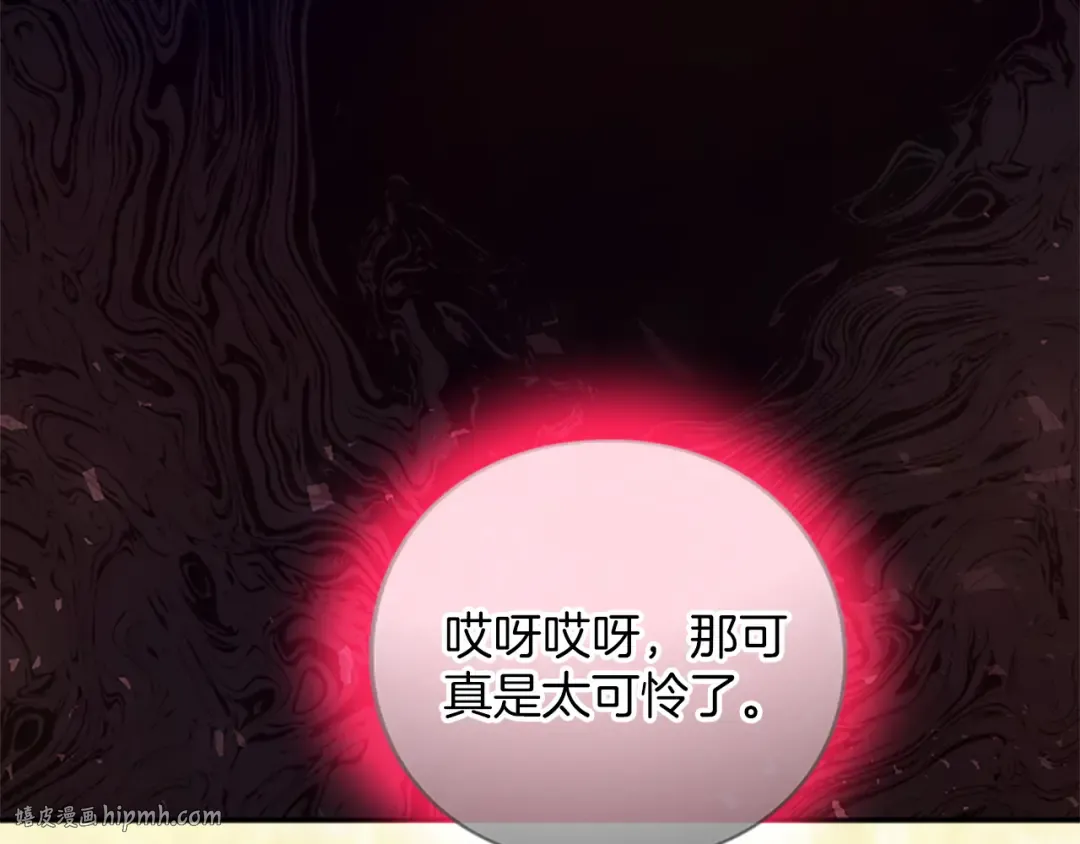 第五话 亲爱的未婚妻 第24页