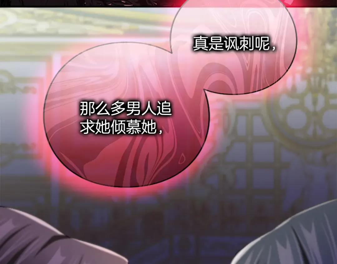 第五话 亲爱的未婚妻 第27页