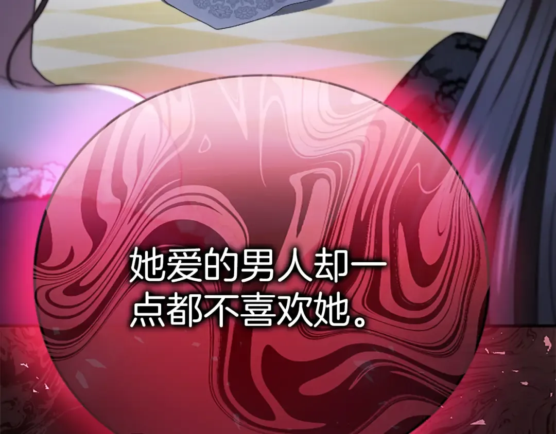 第五话 亲爱的未婚妻 第29页