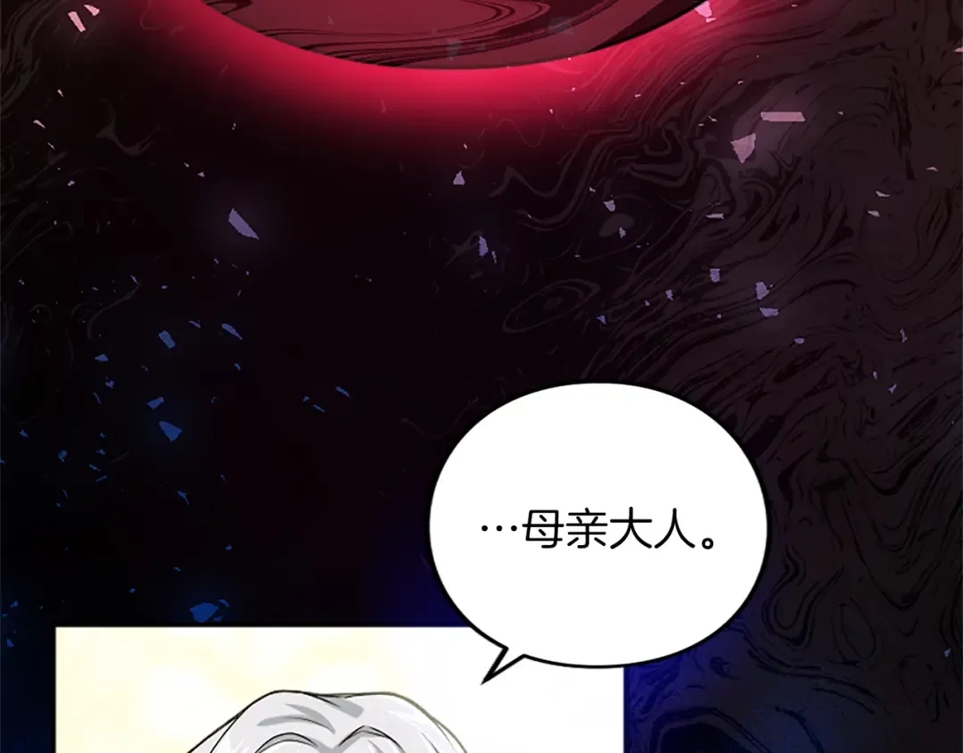 第五话 亲爱的未婚妻 第30页