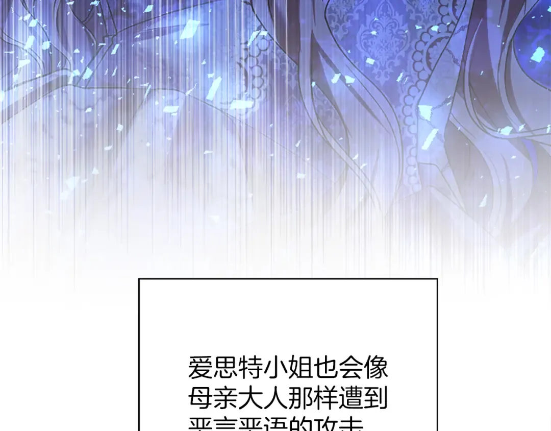 第五话 亲爱的未婚妻 第36页