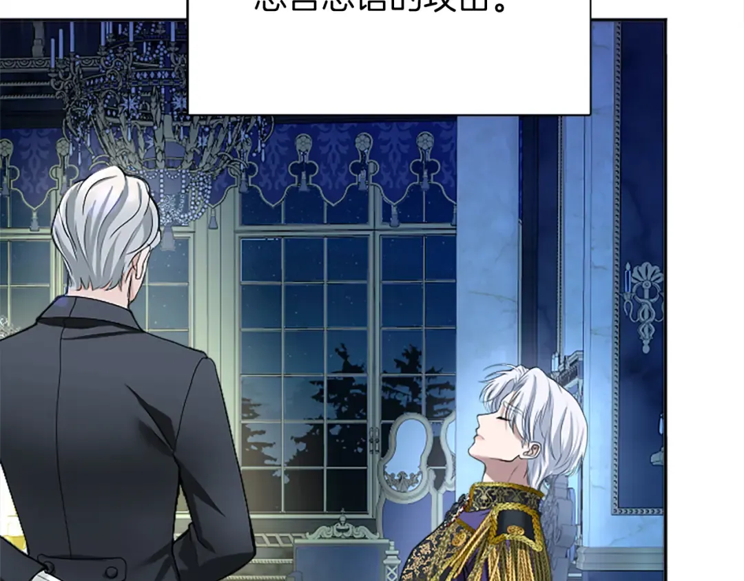 第五话 亲爱的未婚妻 第37页