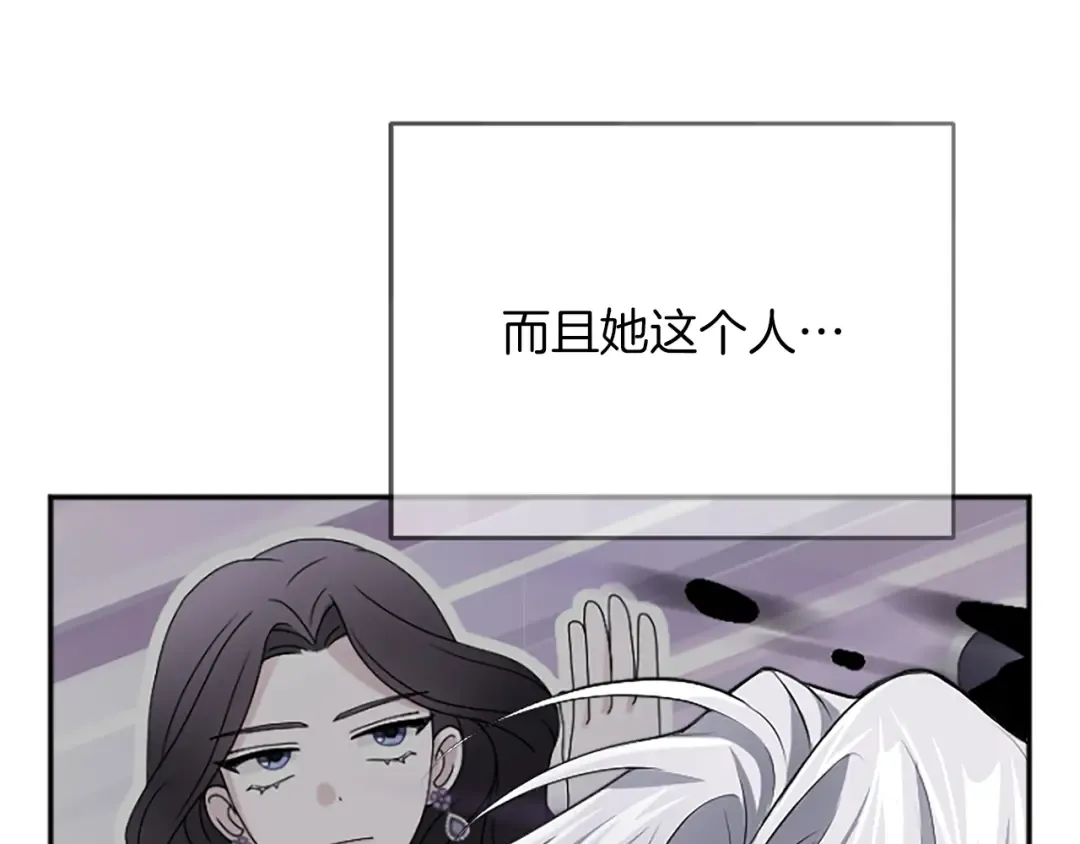 第五话 亲爱的未婚妻 第39页