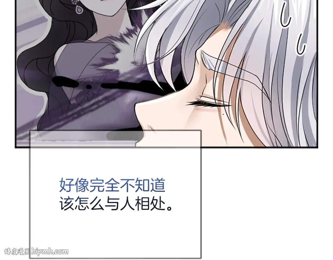 第五话 亲爱的未婚妻 第40页