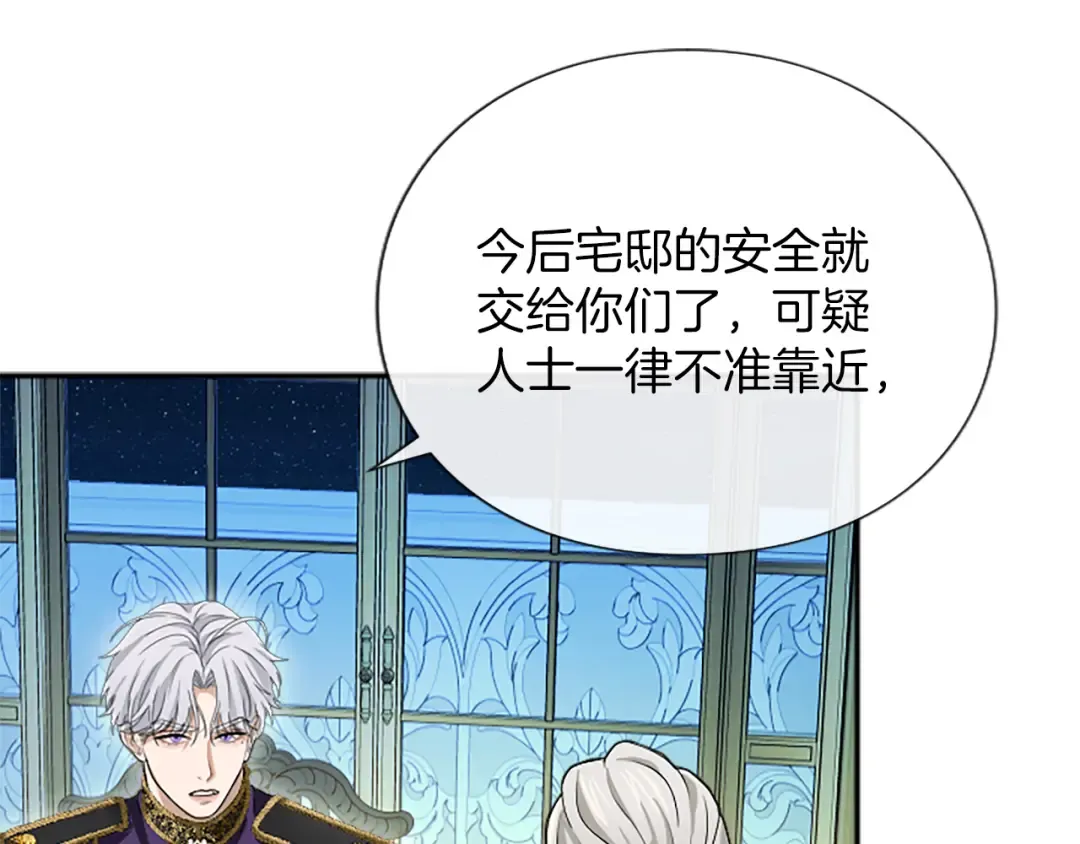 第五话 亲爱的未婚妻 第42页